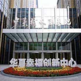 华夏幸福财务共享中心案例